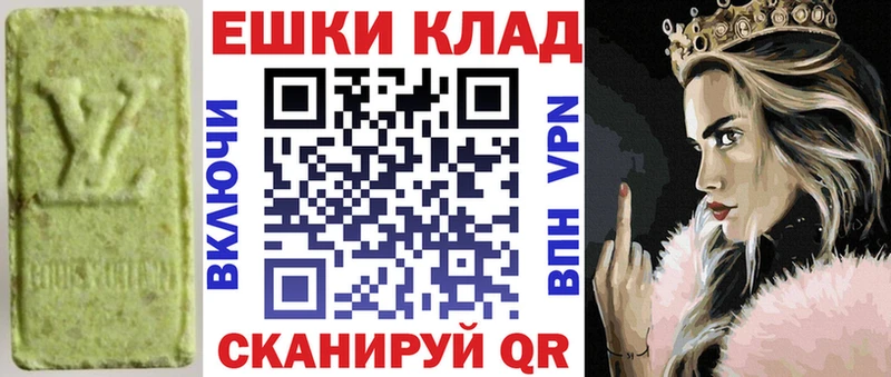 ЭКСТАЗИ XTC  MEGA зеркало  Щёлкино  где найти  