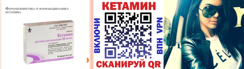 ОМГ ОМГ рабочий сайт Щёлкино Кетамин VHQ как найти закладки
