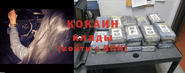 COCAINE Абинск