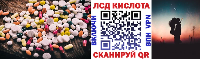 ЛСД экстази кислота  купить   Щёлкино 