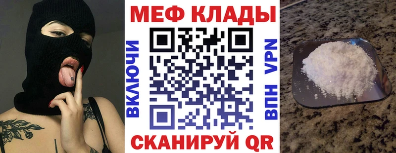 МЕФ мука  Щёлкино 