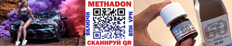 МЕТАДОН кристалл  Щёлкино 